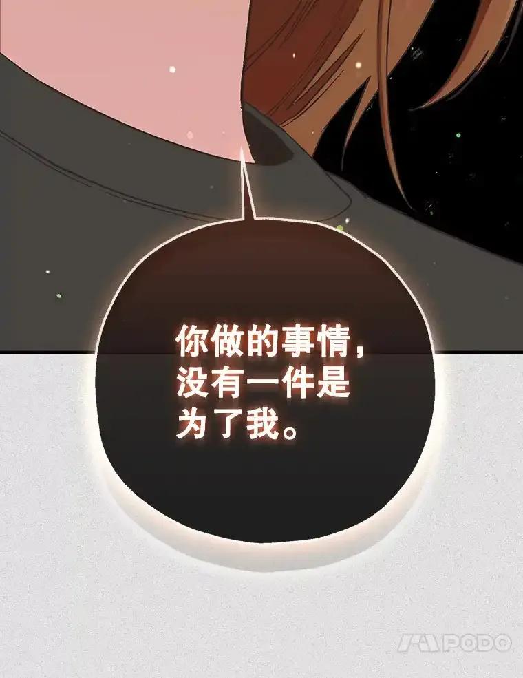 《第二个丈夫》79.最后的了断 第64页