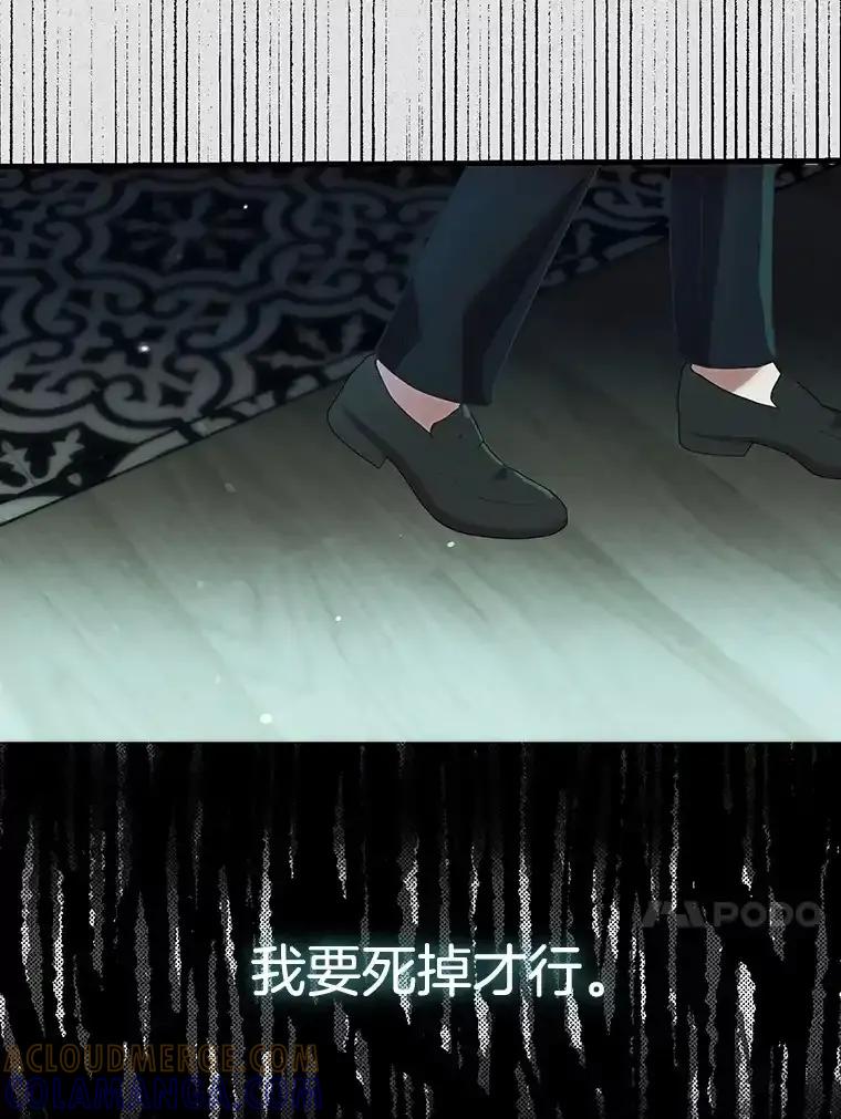 《第二个丈夫》79.最后的了断 第125页