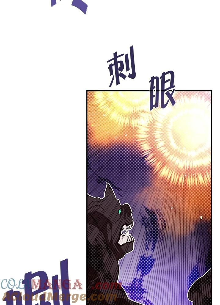 《魔导王》第79话 第25页
