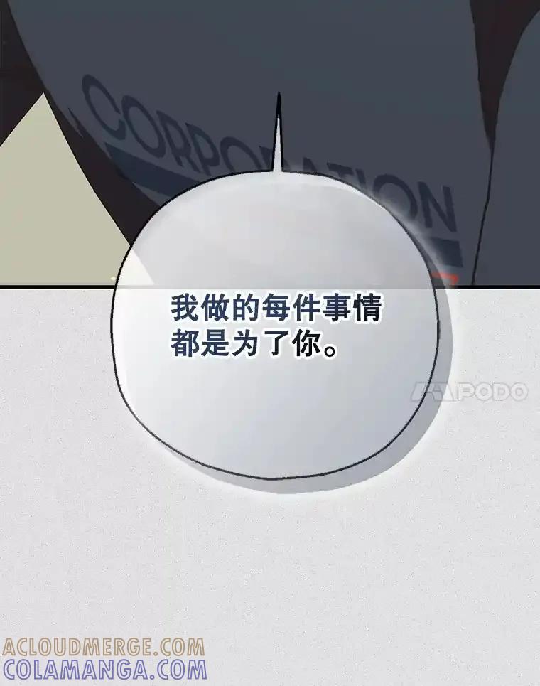 《第二个丈夫》79.最后的了断 第45页