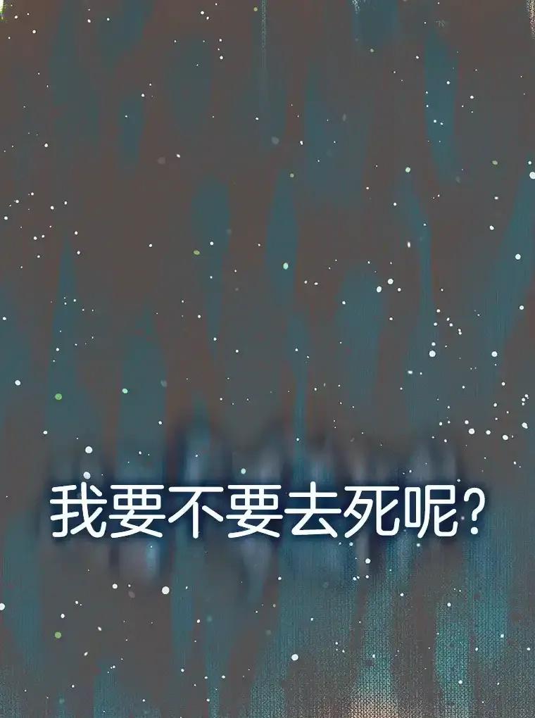 《第二个丈夫》79.最后的了断 第115页