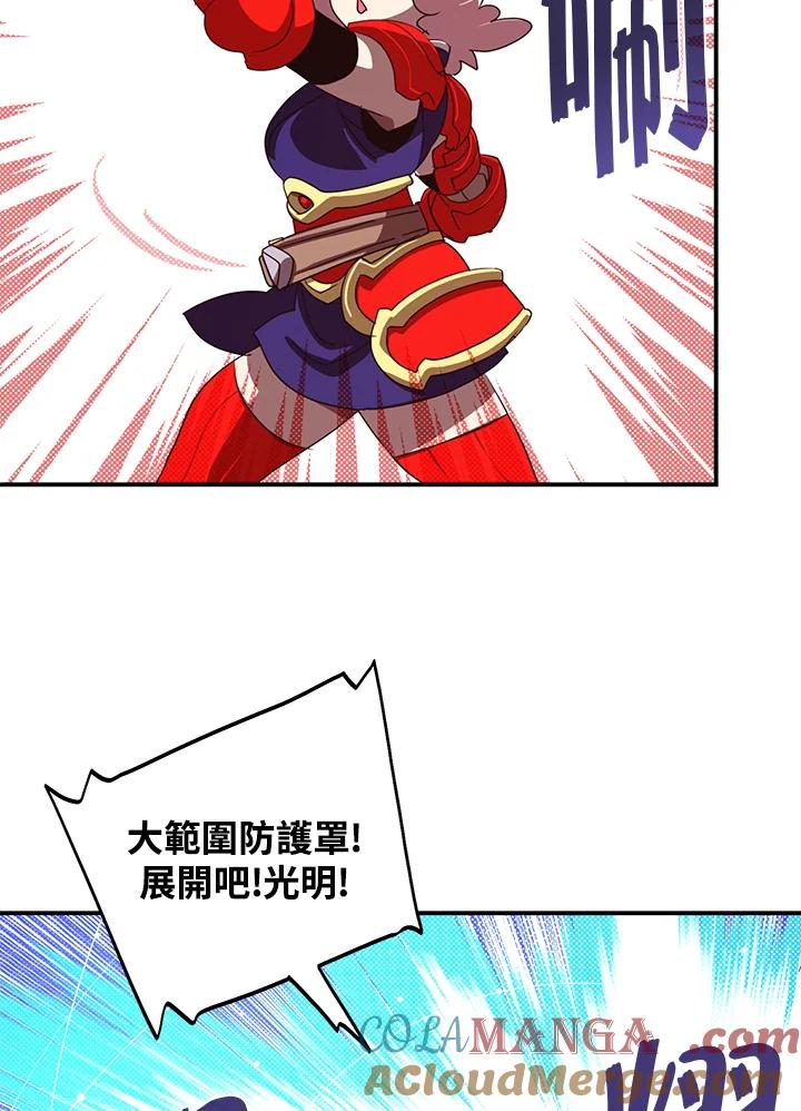 《魔导王》第79话 第46页