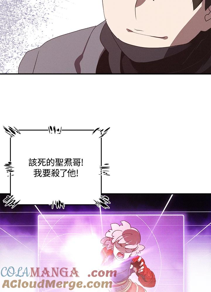 《魔导王》第79话 第4页