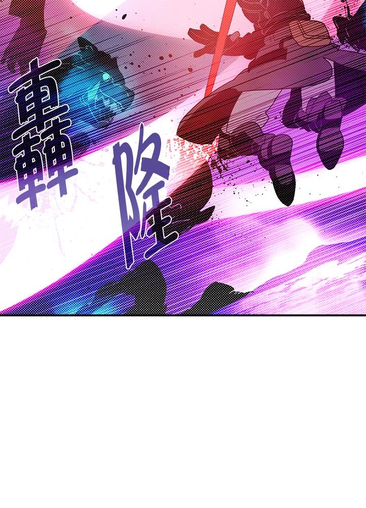 《魔导王》第79话 第9页