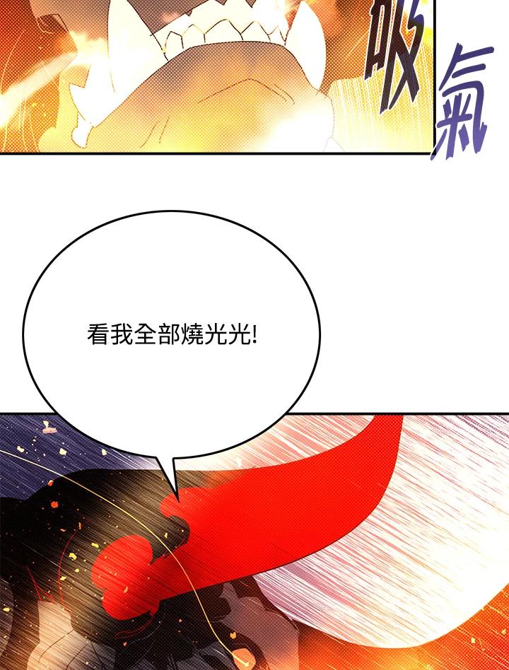 《魔导王》第79话 第66页