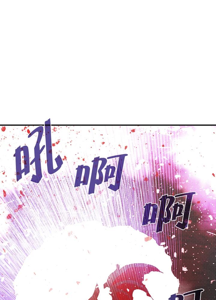 《魔导王》第79话 第50页