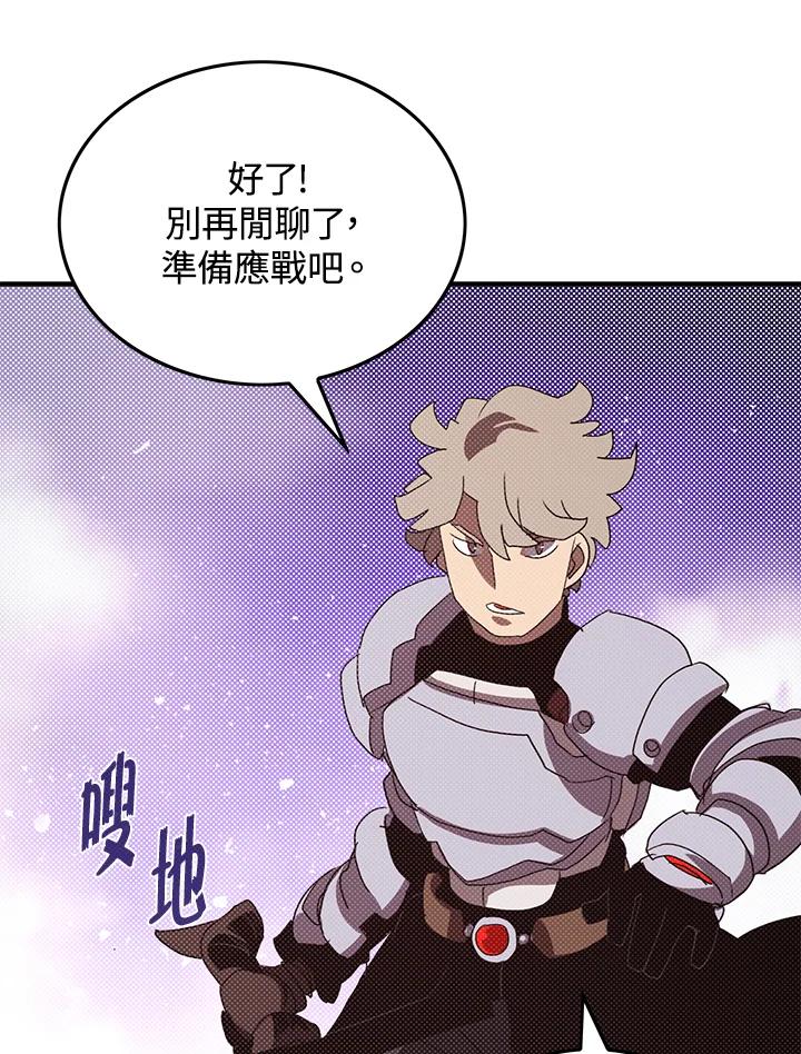 《魔导王》第79话 第56页