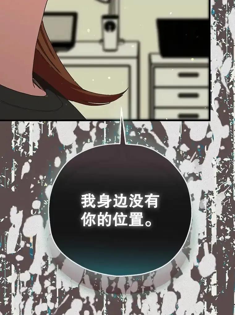 《第二个丈夫》79.最后的了断 第94页