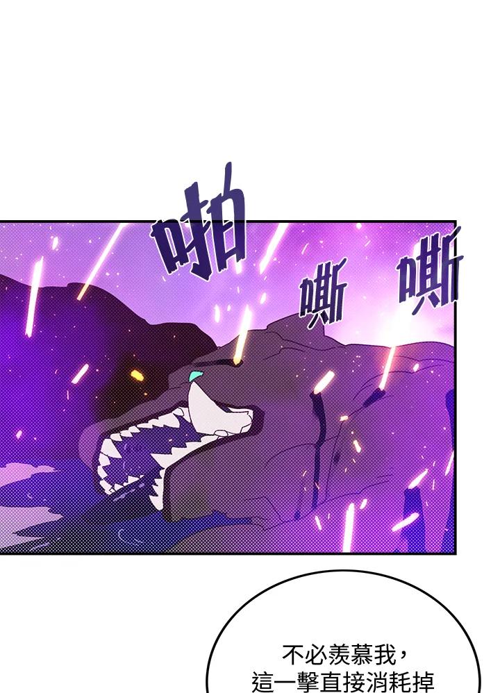 《魔导王》第79话 第32页