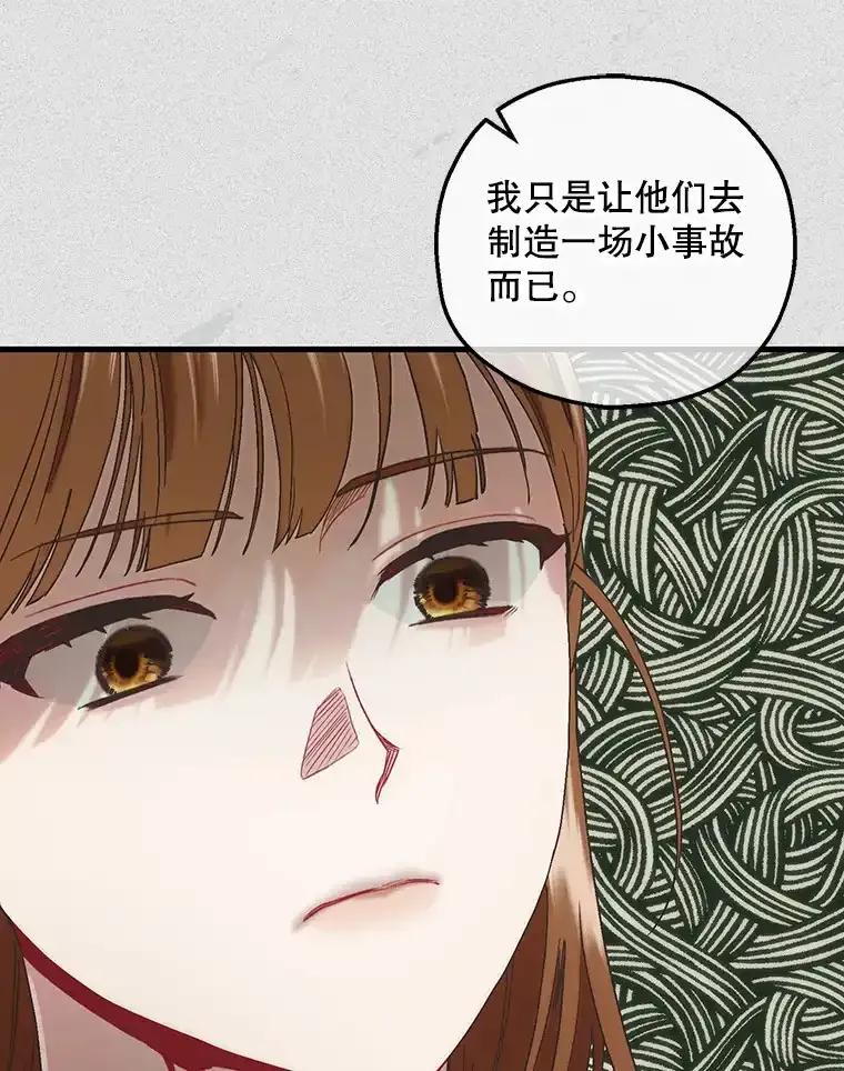 《第二个丈夫》79.最后的了断 第20页