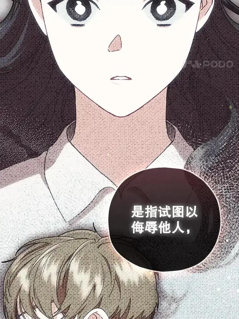 《第二个丈夫》79.最后的了断 第55页