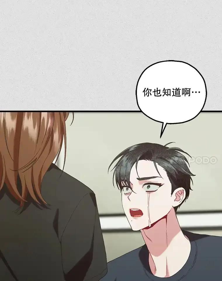 《第二个丈夫》79.最后的了断 第18页