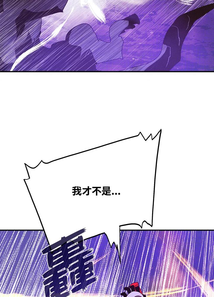 《魔导王》第79话 第21页