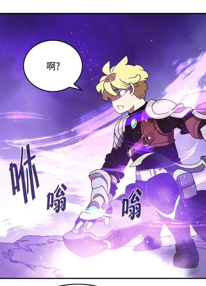 《魔导王》第79话 第35页