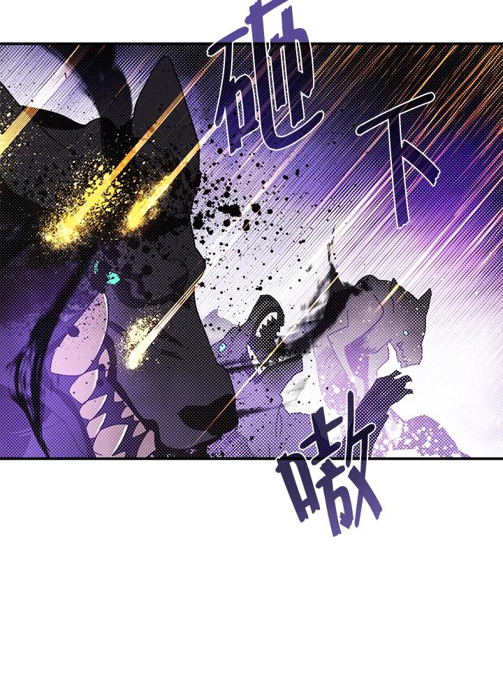 《魔导王》第79话 第27页