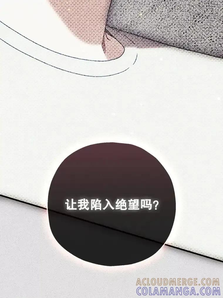 《第二个丈夫》79.最后的了断 第53页