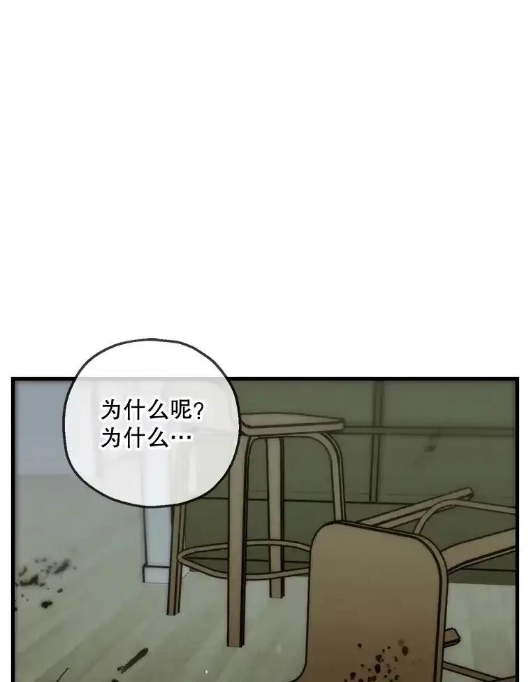 《第二个丈夫》79.最后的了断 第3页