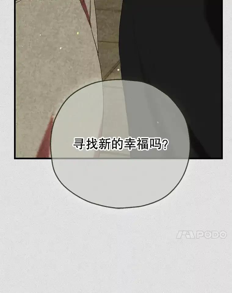 《第二个丈夫》79.最后的了断 第38页
