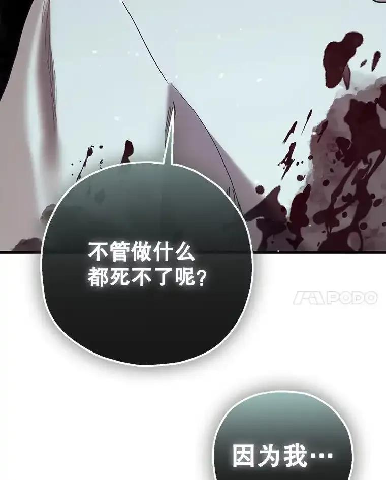 《第二个丈夫》79.最后的了断 第135页
