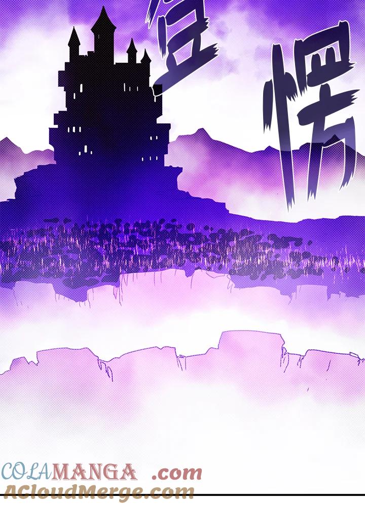 《魔导王》第79话 第31页