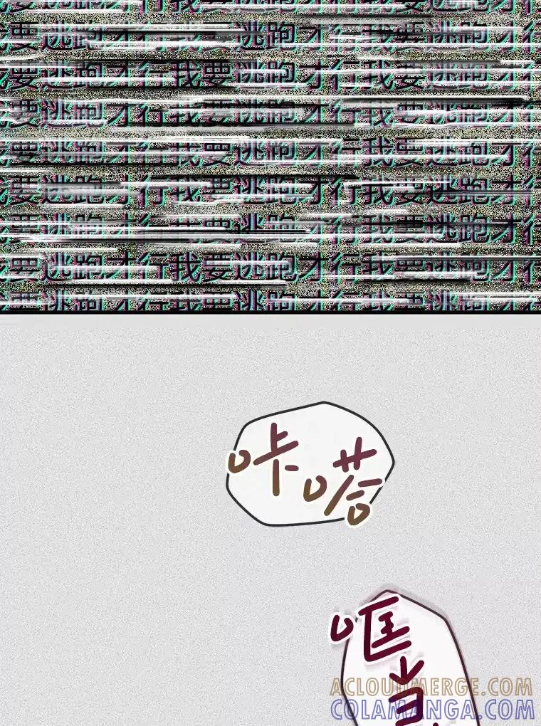 《第二个丈夫》79.最后的了断 第101页