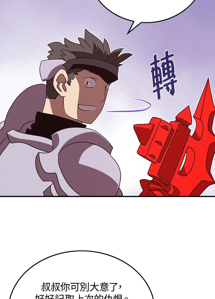 《魔导王》第79话 第39页
