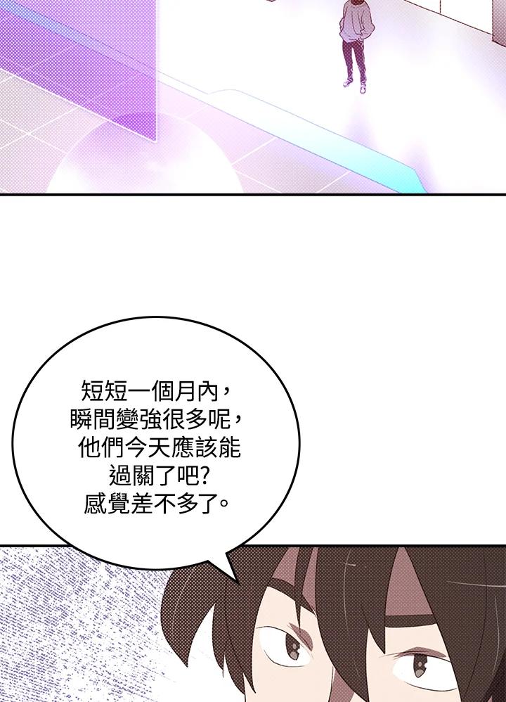 《魔导王》第79话 第3页