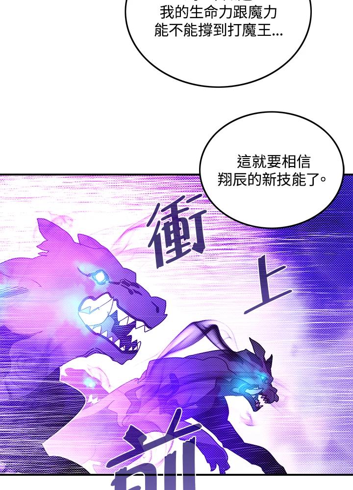 《魔导王》第79话 第14页