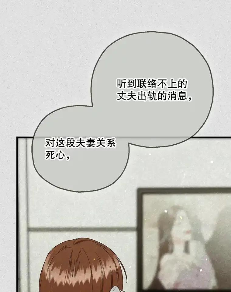 《第二个丈夫》79.最后的了断 第34页