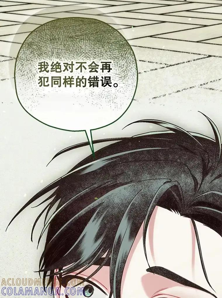 《第二个丈夫》79.最后的了断 第85页