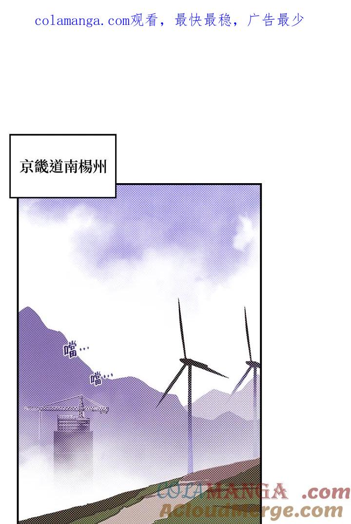 《魔导王》第79话 第1页