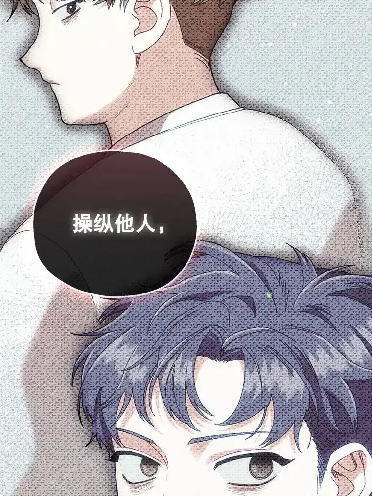 《第二个丈夫》79.最后的了断 第56页