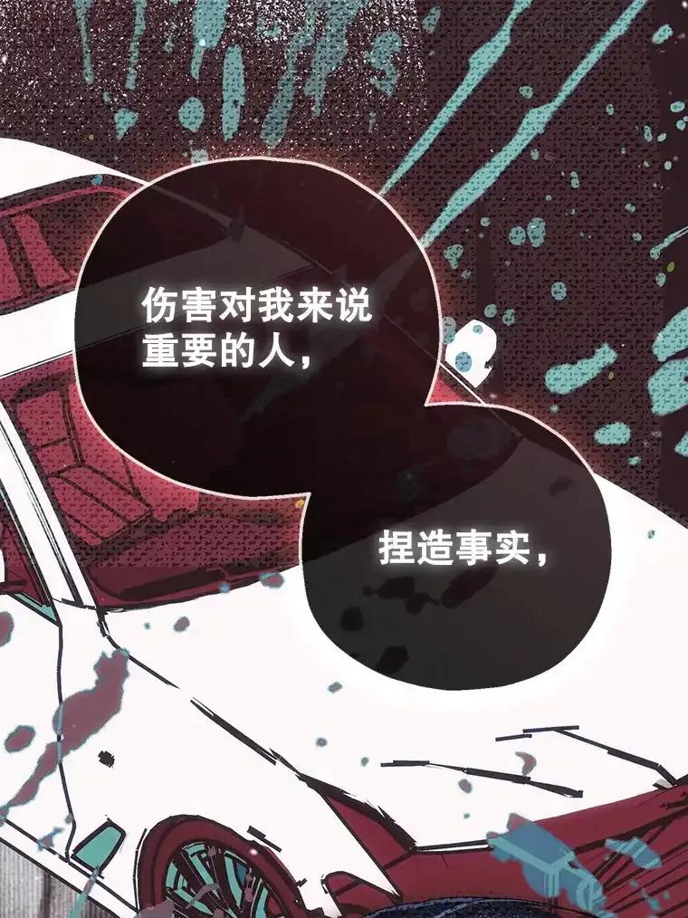 《第二个丈夫》79.最后的了断 第50页
