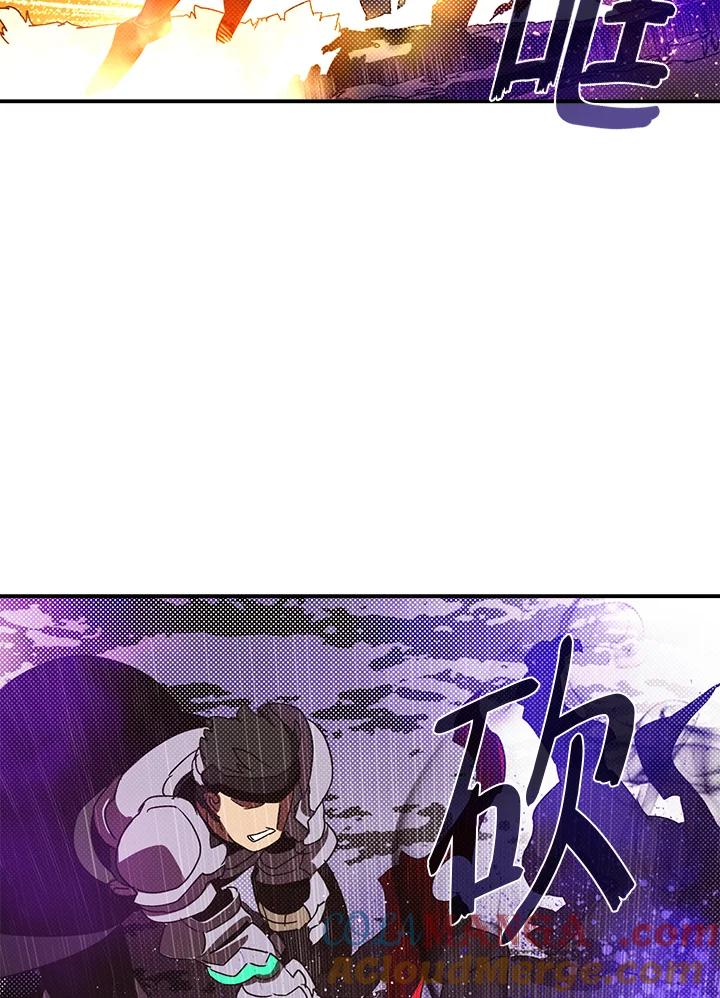《魔导王》第79话 第7页