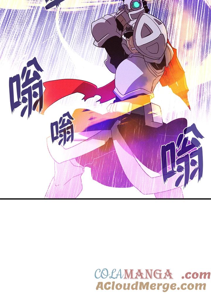 《魔导王》第79话 第22页