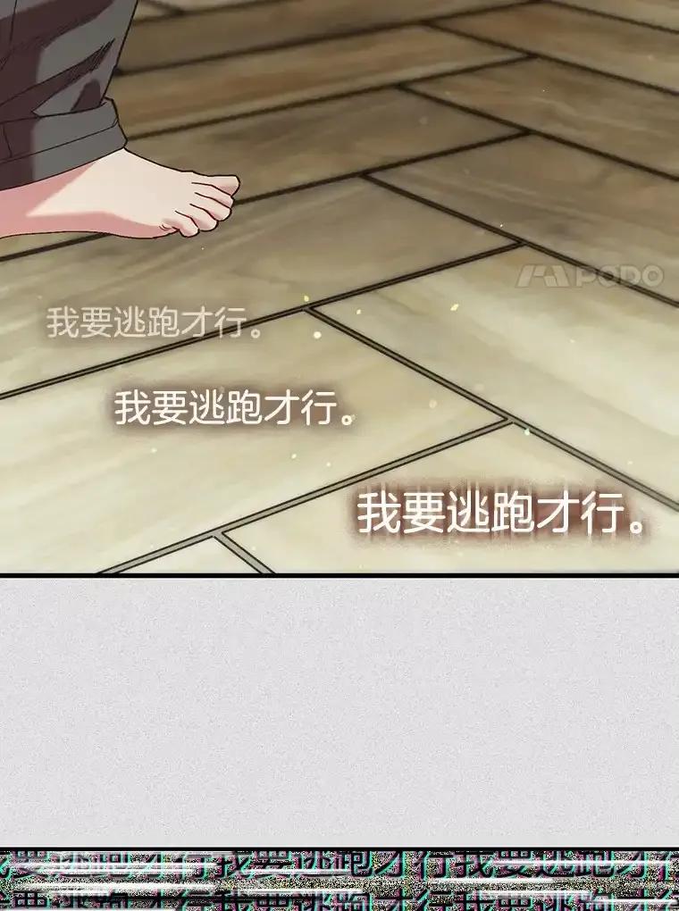 《第二个丈夫》79.最后的了断 第100页