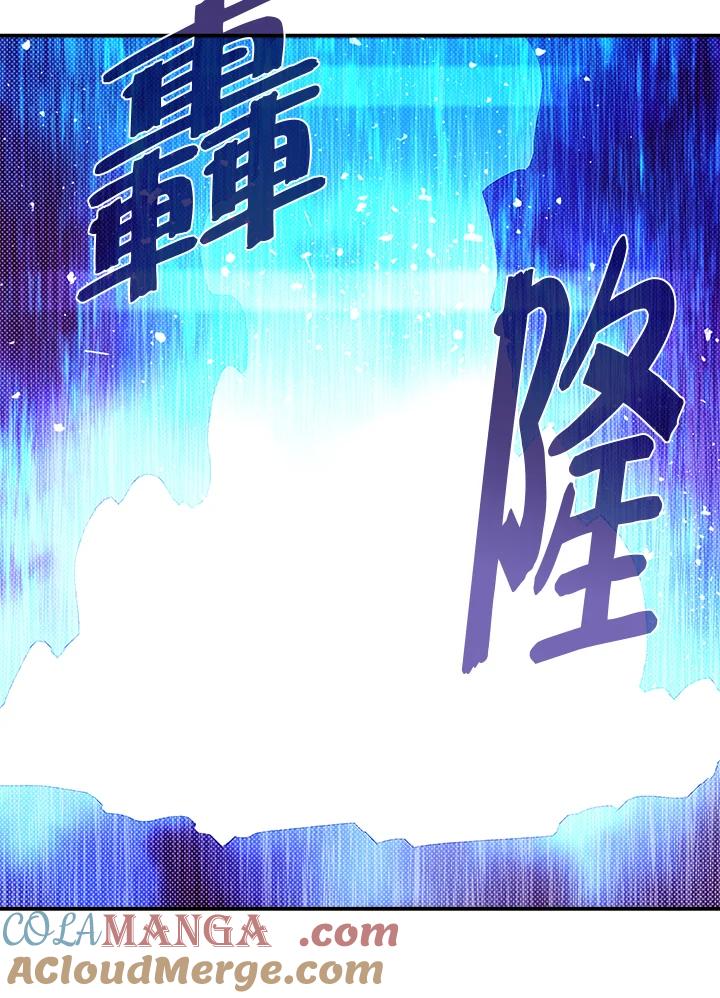 《魔导王》第79话 第49页