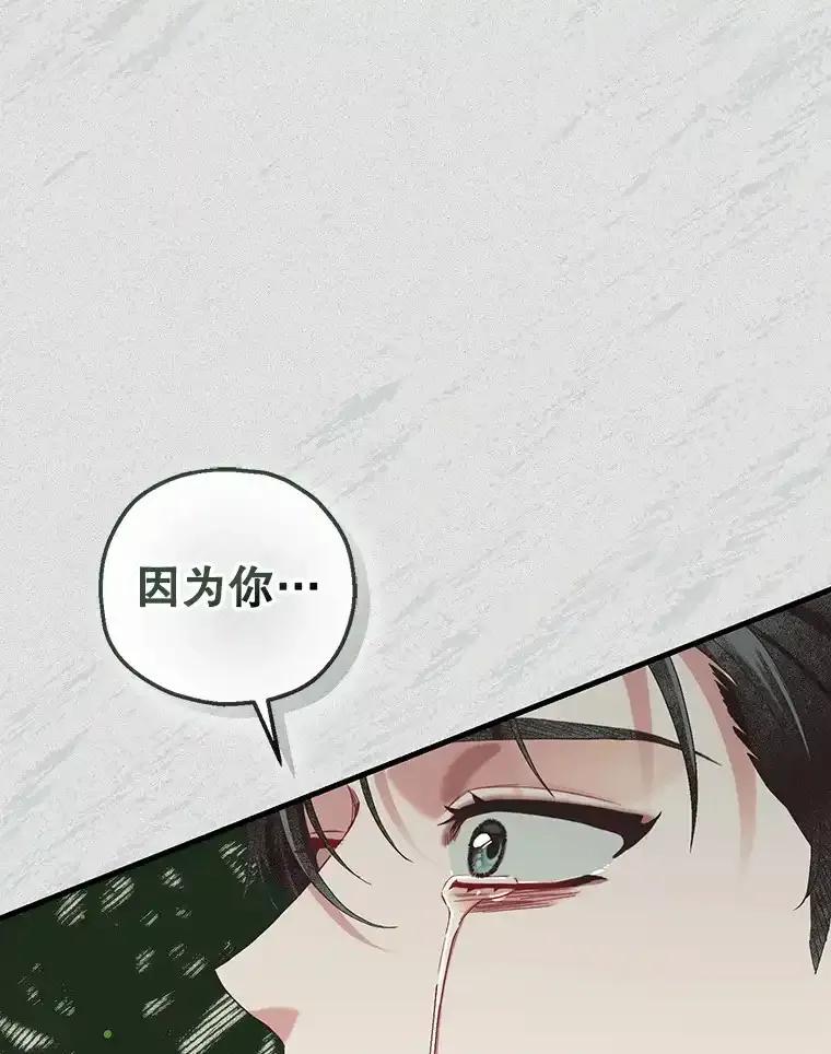 《第二个丈夫》79.最后的了断 第24页