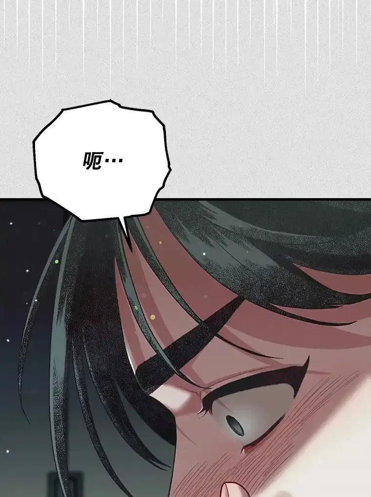 《第二个丈夫》79.最后的了断 第108页