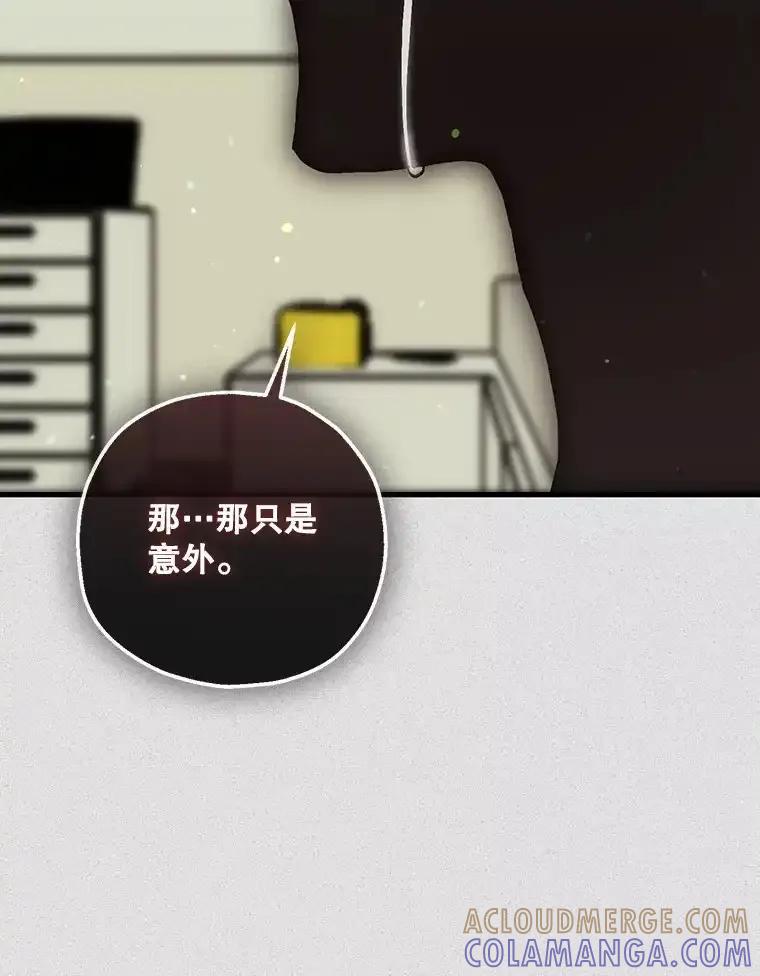 《第二个丈夫》79.最后的了断 第17页
