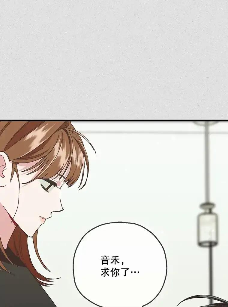《第二个丈夫》79.最后的了断 第88页
