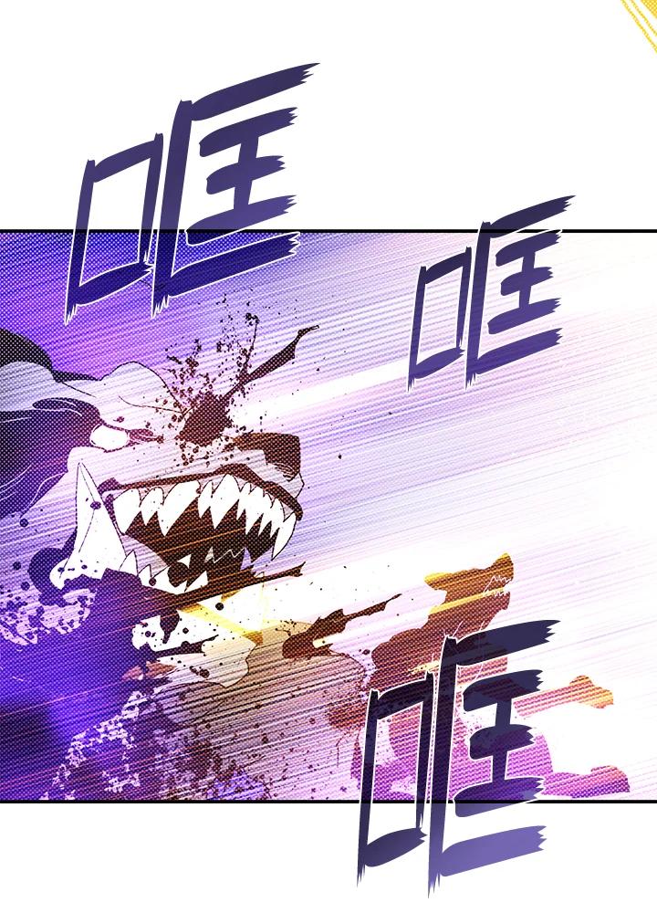 《魔导王》第79话 第11页