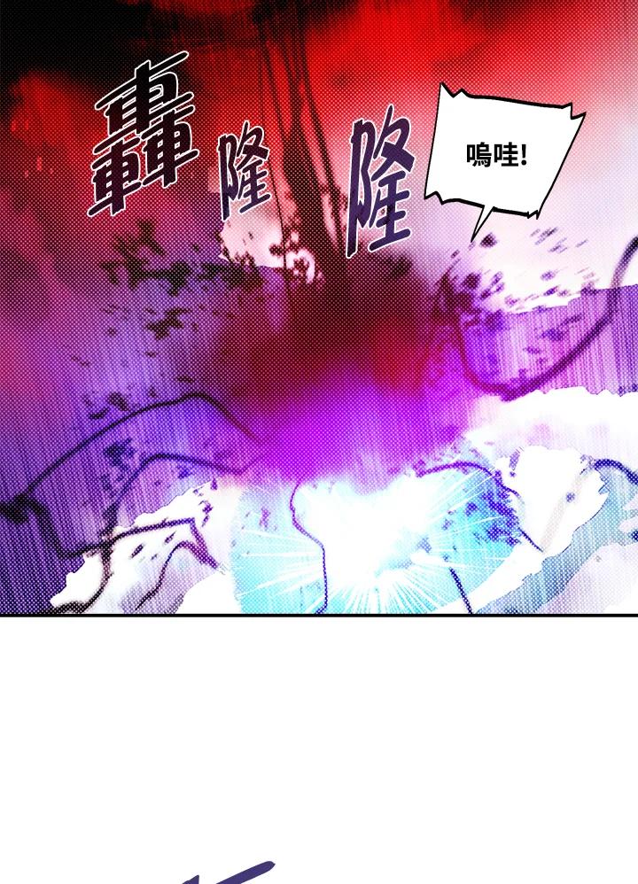 《魔导王》第79话 第48页