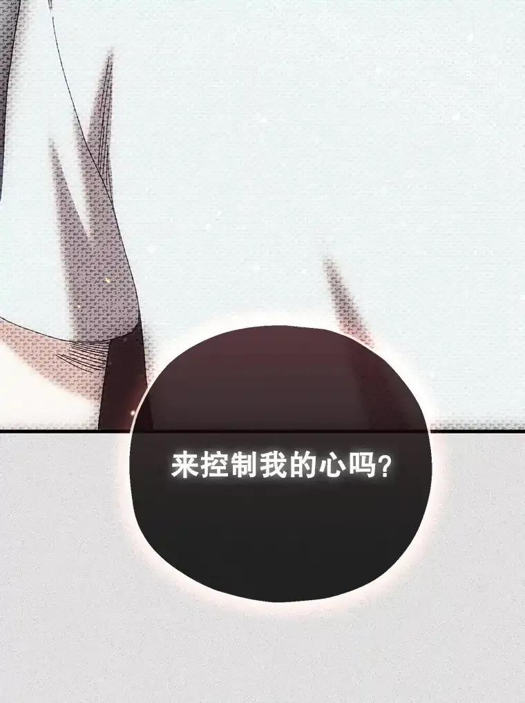 《第二个丈夫》79.最后的了断 第59页