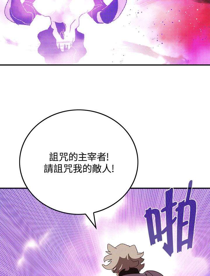《魔导王》第79话 第62页