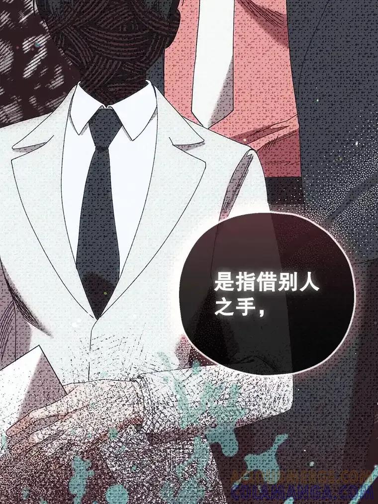 《第二个丈夫》79.最后的了断 第49页