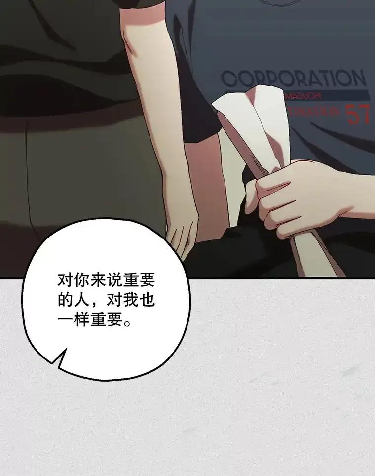 《第二个丈夫》79.最后的了断 第19页
