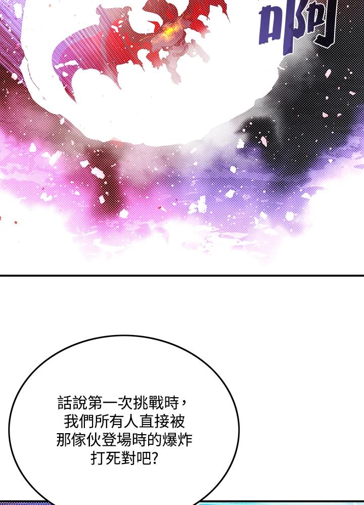 《魔导王》第79话 第51页