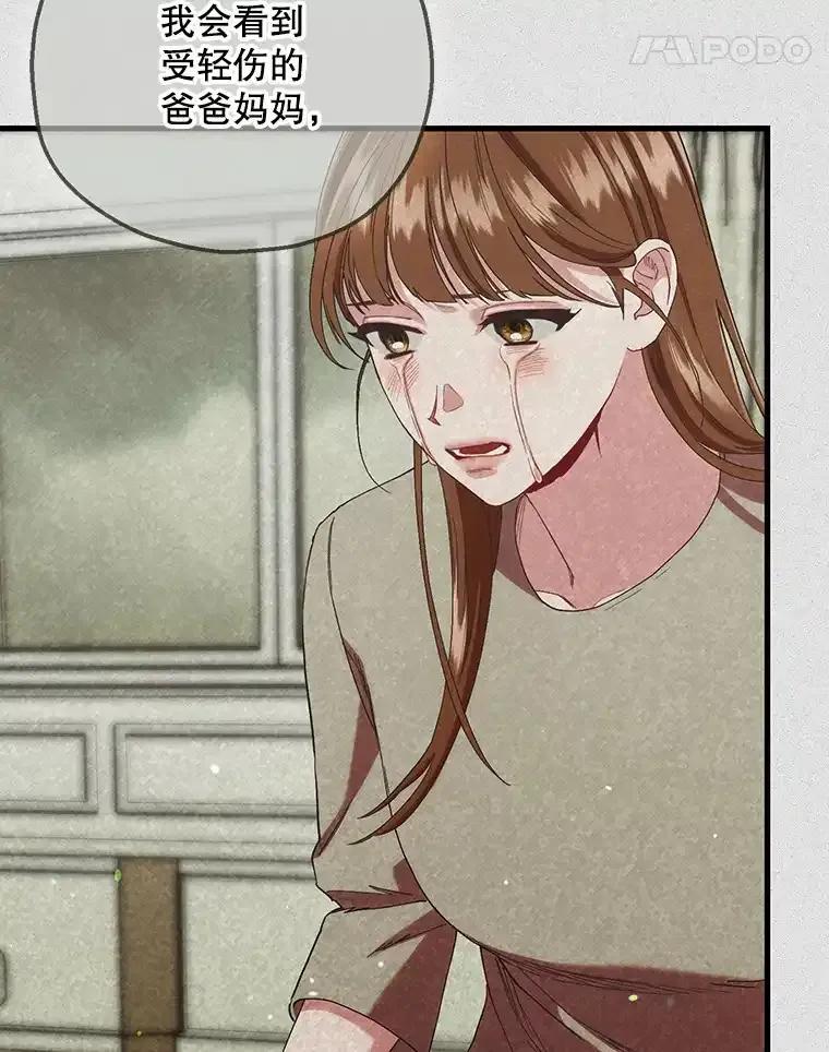 《第二个丈夫》79.最后的了断 第32页