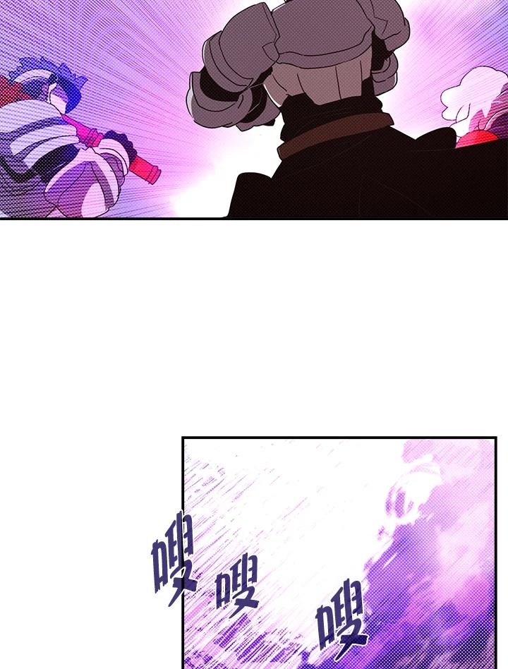 《魔导王》第79话 第63页